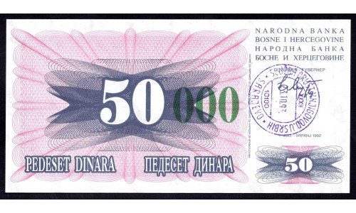 Босния и Герцеговина 50000 динар 1993 г. (BOSNIA & HERZEGOVINA 50000 Dinara 1993) P55е:Unc