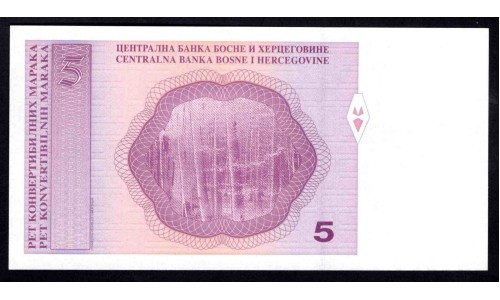 Босния и Герцеговина 5 марка ND (1998 г.) (BOSNIA & HERZEGOVINA 5 Konvertibilnih Maraka ND (1998)) Р62:Unc