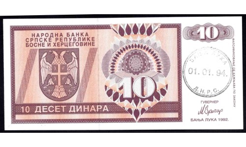 Босния и Герцеговина 10 динар 1992 г. (BOSNIA & HERZEGOVINA 10 Dinara 1992) P133:Unc (Вариант со штампом)