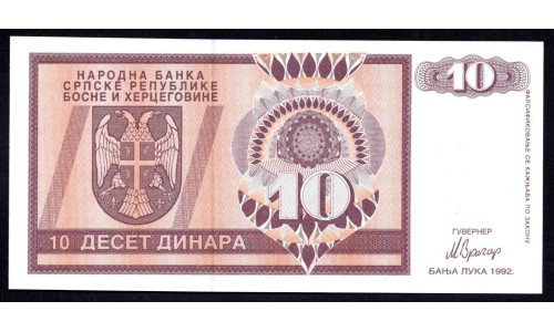 Босния и Герцеговина 10 динар 1992 г. (BOSNIA & HERZEGOVINA 10 Dinara 1992) P133:Unc 