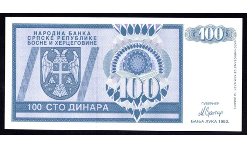 Босния и Герцеговина 100 динар 1992 г. (BOSNIA & HERZEGOVINA 100 Dinara 1992) P135:Unc 