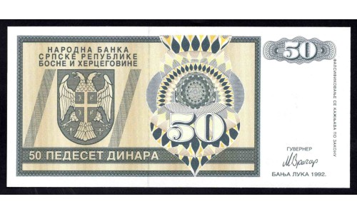 Босния и Герцеговина 50 динар 1992 г. (BOSNIA & HERZEGOVINA 50 Dinara 1992) P134:Unc 