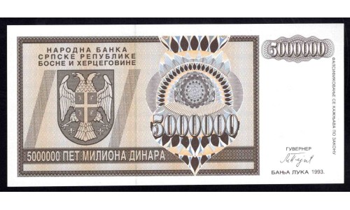 Босния и Герцеговина 5 миллионов динар 1993 г. (BOSNIA & HERZEGOVINA  5.000.000 Dinara 1993) P143:Unc 