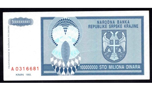 Босния и Герцеговина 100 миллионов динар 1993 г. (BOSNIA & HERZEGOVINA  100.000.000 Dinara 1993) P146:Unc 