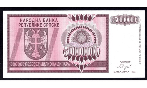 Босния и Герцеговина 50 миллионов динар 1993 г. (BOSNIA & HERZEGOVINA  50.000.000 Dinara 1993) P145:Unc 