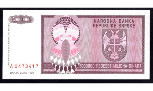 Босния и Герцеговина 50 миллионов динар 1993 г. (BOSNIA & HERZEGOVINA  50.000.000 Dinara 1993) P145:Unc 