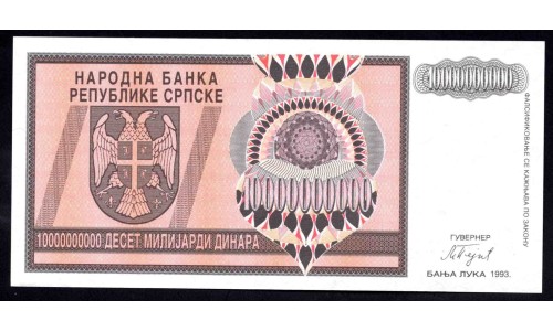 Босния и Герцеговина 10 миллиардов динар 1993 г. (BOSNIA & HERZEGOVINA 10.000.000.000 Dinara 1993) P148:Unc 