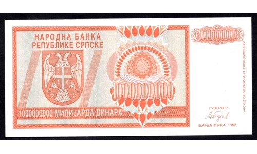 Босния и Герцеговина 1 миллиард динар 1993 г. (BOSNIA & HERZEGOVINA 1.000.000.000 Dinara 1993) P147:Unc 