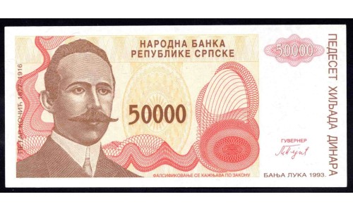 Босния и Герцеговина 50000 динар 1993 года (BOSNIA & HERZEGOVINA - SERBIAN REPUBLIC 50000 Dinara 1993) P 153: UNC