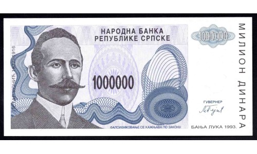 Босния и Герцеговина 1 миллион динара 1993 г. (BOSNIA & HERZEGOVINA 1.000.000 Dinara 1993) P155:Unc