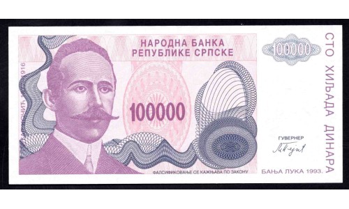 Босния и Герцеговина 100000 динар 1993 г. (BOSNIA & HERZEGOVINA - SERBIAN REPUBLIC 100000 Dinara 1993) P154:Unc 