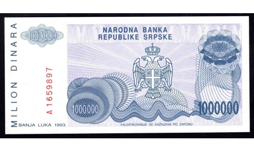 Босния и Герцеговина 1 миллион динара 1993 г. (BOSNIA & HERZEGOVINA 1.000.000 Dinara 1993) P155:Unc