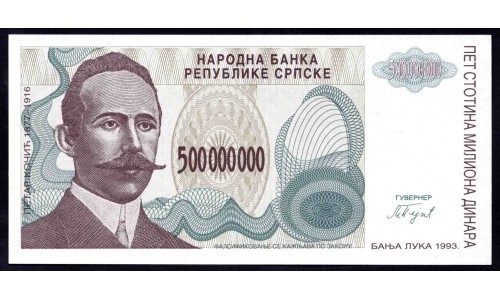 Босния и Герцеговина 500 миллионов динар 1993 г. (BOSNIA & HERZEGOVINA  500.000.000 Dinara 1993) P158:Unc
