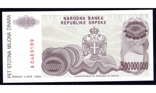 Босния и Герцеговина 500 миллионов динар 1993 г. (BOSNIA & HERZEGOVINA  500.000.000 Dinara 1993) P158:Unc