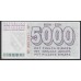 Босния и Герцеговина 5000 динар 1992 года (BOSNIA & HERZEGOVINA 5000 Dinara 1992) P 27: UNC--