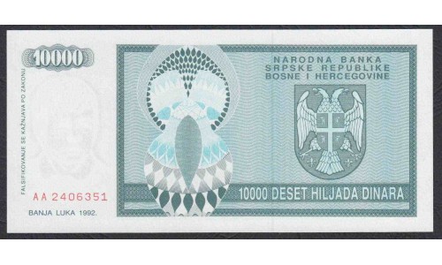 Босния и Герцеговина 10000 динар 1992 г. (BOSNIA & HERZEGOVINA 10000 Dinara 1992) P 139: UNC