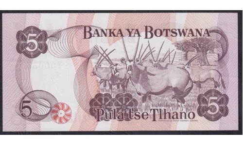 Ботсвана 5 пула 1982 года, Короткий номер C/5 000377 (Botswana 5 pula 1982) P8a: UNC