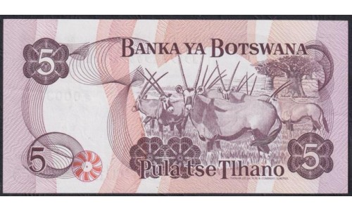 Ботсвана 5 пула 1982 года, Короткий номер C/5 000378 (Botswana 5 pula 1982) P8a: UNC