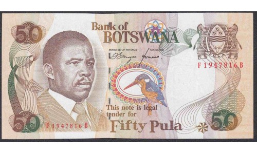 Ботсвана 50 пула ND 1992 года (Botswana 50 pula 1992) P14a: UNC