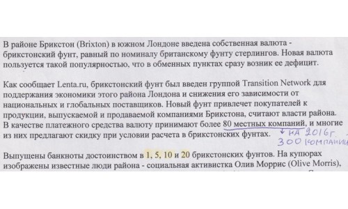 Англия, Лондон район Южный Брикстон 5 фунтов 2009 года, Первый выпуск, РЕДКОСТЬ (GREAT BRITAIN, London, Brixton South area 5 Pounds 2009): UNC