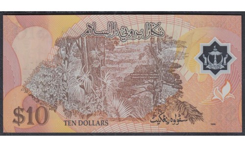 Бруней 10 ринггит 1998 г. (BRUNEI 10 Ringgit / Dollars 1998 g.) P24b:Unc