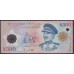 Бруней 500 ринггит 2013 (BRUNEI 500 Ringgit / Dollars 2013) P 31b: UNC