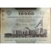 Бурунди 10000 франков (2025) САМАЯ БОЛЬШАЯ БАНКНОТА В МИРЕ! (Burundi 10000 francs (2025) THE WORLD's LARGEST BANKNOTE!) P W60 : UNC 