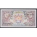 Бутан 2 нгултрум ND (1986 г.) (BHUTAN 2 Ngultrum ND (1986)) P 13: UNC