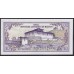 Бутан 10 нгултрум ND (1986-2000 г.) (BHUTAN 10 Ngultrum ND (1986-2000)) P15a(1): UNC