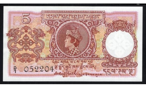 Бутан 5 нгултрум ND (1974) (BHUTAN 5 Ngultrum ND (1974)) P 2: UNC