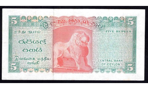 Цейлон 5 рупий 1971 г. (CEYLON 5 Rupees 1971) P73b:Unc-