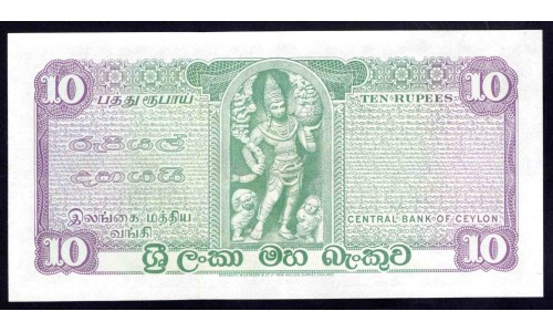 Цейлон 10 рупий 1975 г. (CEYLON 10 Rupees 1975) P74с:Unc