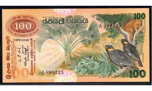 Цейлон 100 рупий 1979 г. (CEYLON 100 Rupees 1979) P88:Unc