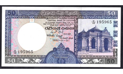 Цейлон 50 рупий 1982 г. (CEYLON 50 Rupees 1982) P94:Unc