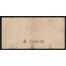 Цейлон 25 центов  14.07.1942 г. (CEYLON 50 Cents  14.07.1942) P44a(2): VF