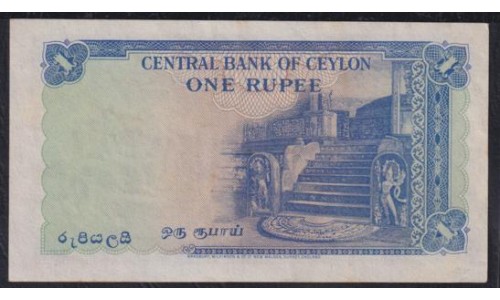 Цейлон 1 рупия 1951 г. (CEYLON 1 Rupee 1951) P47: XF