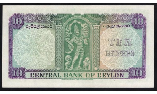 Цейлон 10 рупий  16.10.1954 года, РЕДКОСТЬ! (CEYLON 1 Rupee 16.10.1954) P 55b: UNC