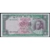 Цейлон 10 рупий 19.9.1964 г. (CEYLON 10 Rupees 19.9.1964) P 64(3): aUNC
