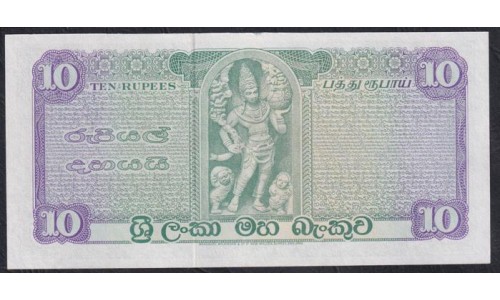 Цейлон 10 рупий 19.9.1964 г. (CEYLON 10 Rupees 19.9.1964) P 64(3): aUNC