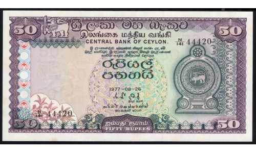 Цейлон 50 рупий 1977 г. (CEYLON 50 Rupees 1977) P 81: UNC