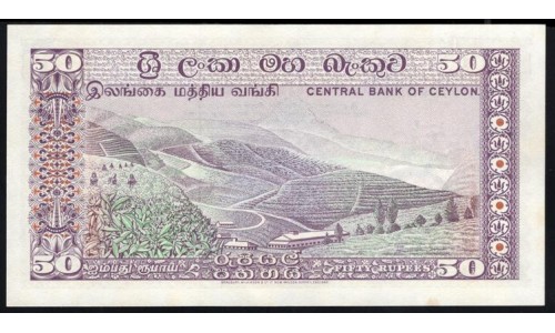 Цейлон 50 рупий 1977 г. (CEYLON 50 Rupees 1977) P 81: UNC