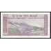 Цейлон 50 рупий 1977 г. (CEYLON 50 Rupees 1977) P 81: UNC