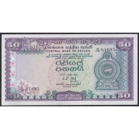 Цейлон 50 рупий 1977 г. 61685 (CEYLON 50 Rupees 1977) P 81: aUNC