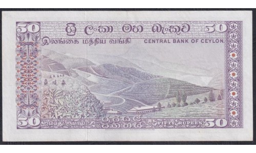 Цейлон 50 рупий 1977 г. 61685 (CEYLON 50 Rupees 1977) P 81: aUNC