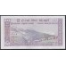 Цейлон 50 рупий 1977 г. 61685 (CEYLON 50 Rupees 1977) P 81: aUNC