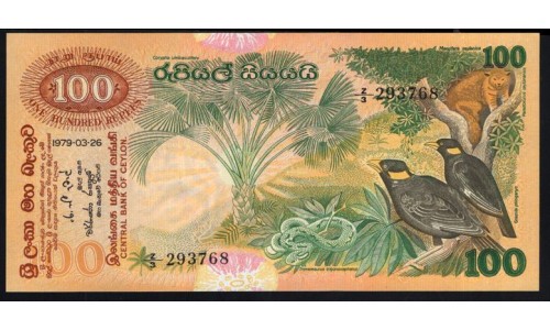 Цейлон 100 рупий 1979 год, Z/3 293768(Ceylon 100 rupees 1979 year) P 88: aUNC