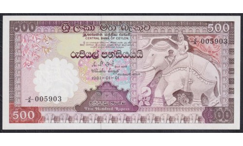 Цейлон 500 рупий 1981 года, J/4 005903 (CEYLON 500 Rupees 1981) P 89a: UNC