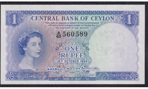 Цейлон 1 рупия 1954 года, A/63 560589 (CEYLON 1 Rupee 1954) P49b: UNC