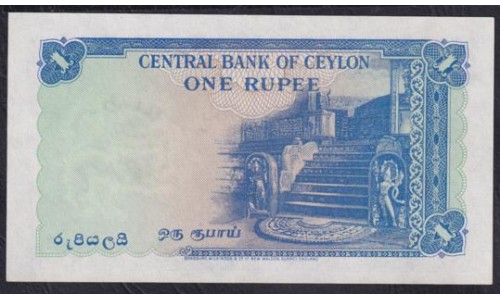 Цейлон 1 рупия 1954 года, A/63 560589 (CEYLON 1 Rupee 1954) P49b: UNC