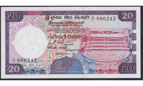 Цейлон 20 рупий 1982 г. (CEYLON 20 Rupees 1982) P93a: UNC